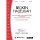 Broken Hallelujah (Acc. DVD)