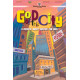 God of This City (Promo Pak)