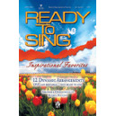 Ready To Sing Inspirational Favorites (CD)