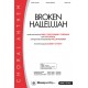 Broken Hallelujah (Orch)