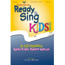 Ready to Sing (CD)