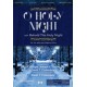 O Holy Night (Orch)