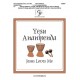 Yesu Ananipenda (Jesus Loves Me) - Handbell Score (Octaves 3-5)