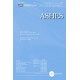 Ashes (SATB)