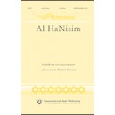 Al Hanisim  (SATB)