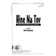 Hine Ma Tov (SATB)