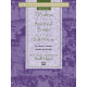 The Mark Hayes Vocal Solo Collection: 7 Psalms and Spiritual Songs for Solo Voice (Medium High) (Choral Book & Acc. CD)