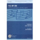 Tell My Ma (SATB divisi)